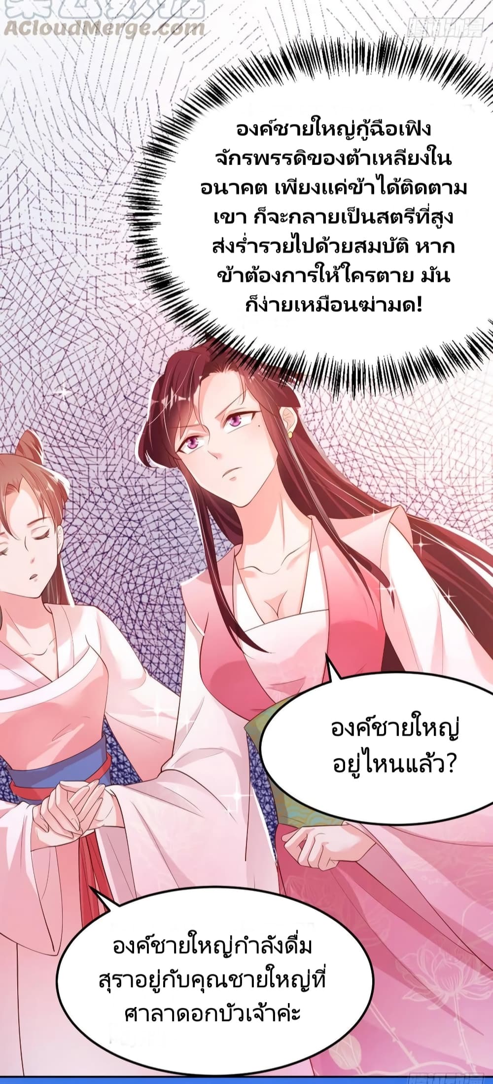 Feng Yuxie King page 16