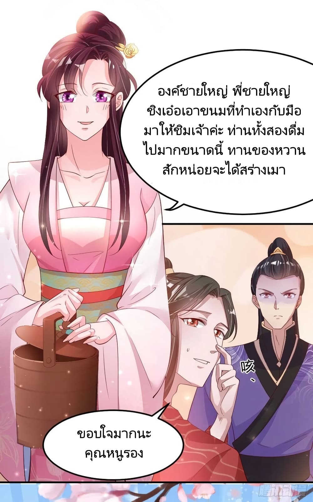 Feng Yuxie King page 21