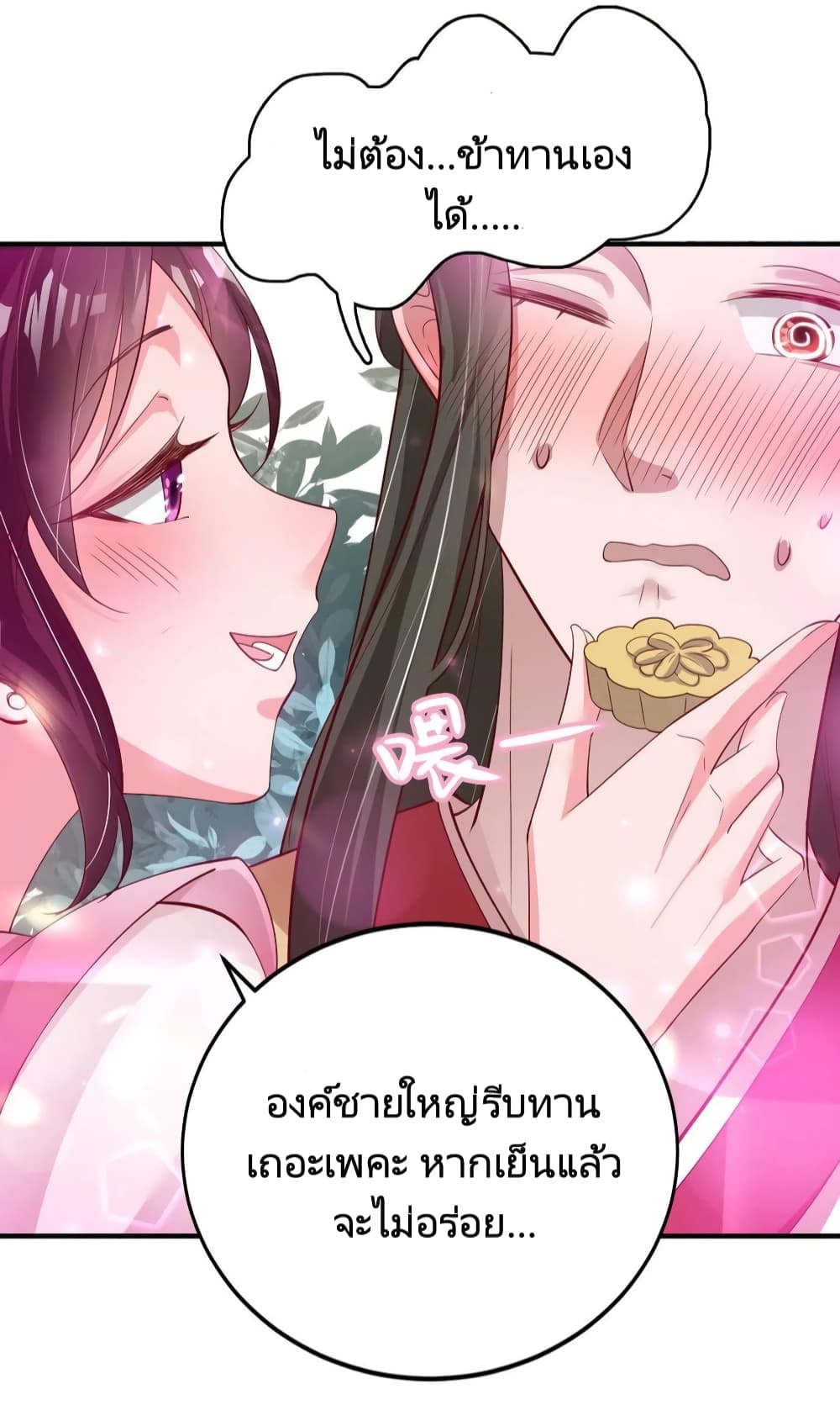 Feng Yuxie King page 24