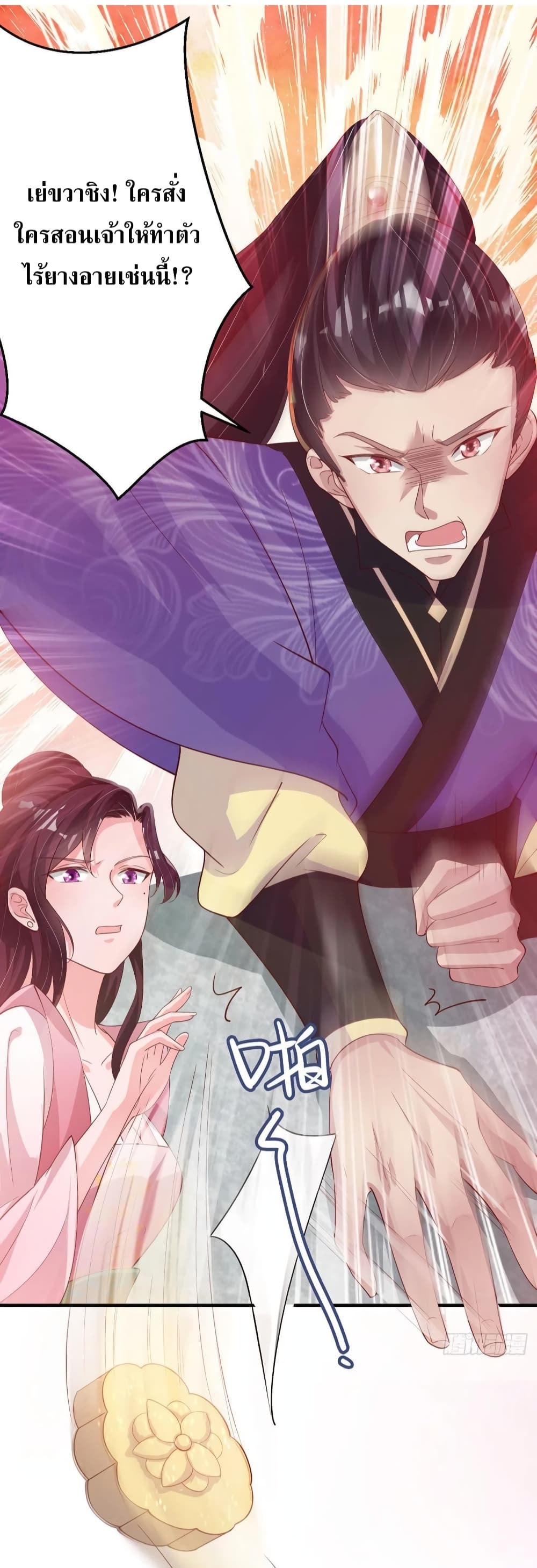 Feng Yuxie King page 25