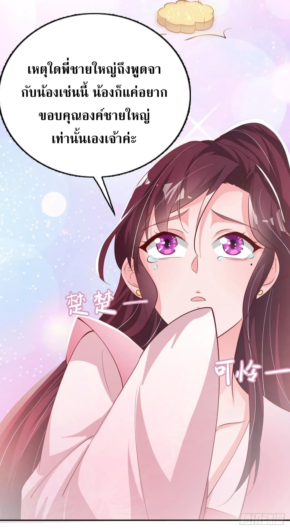 Feng Yuxie King page 27