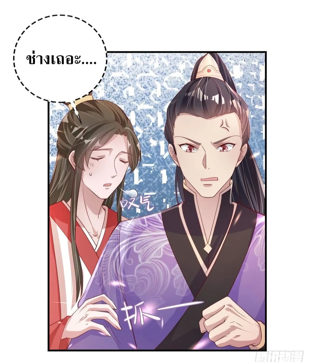 Feng Yuxie King page 28