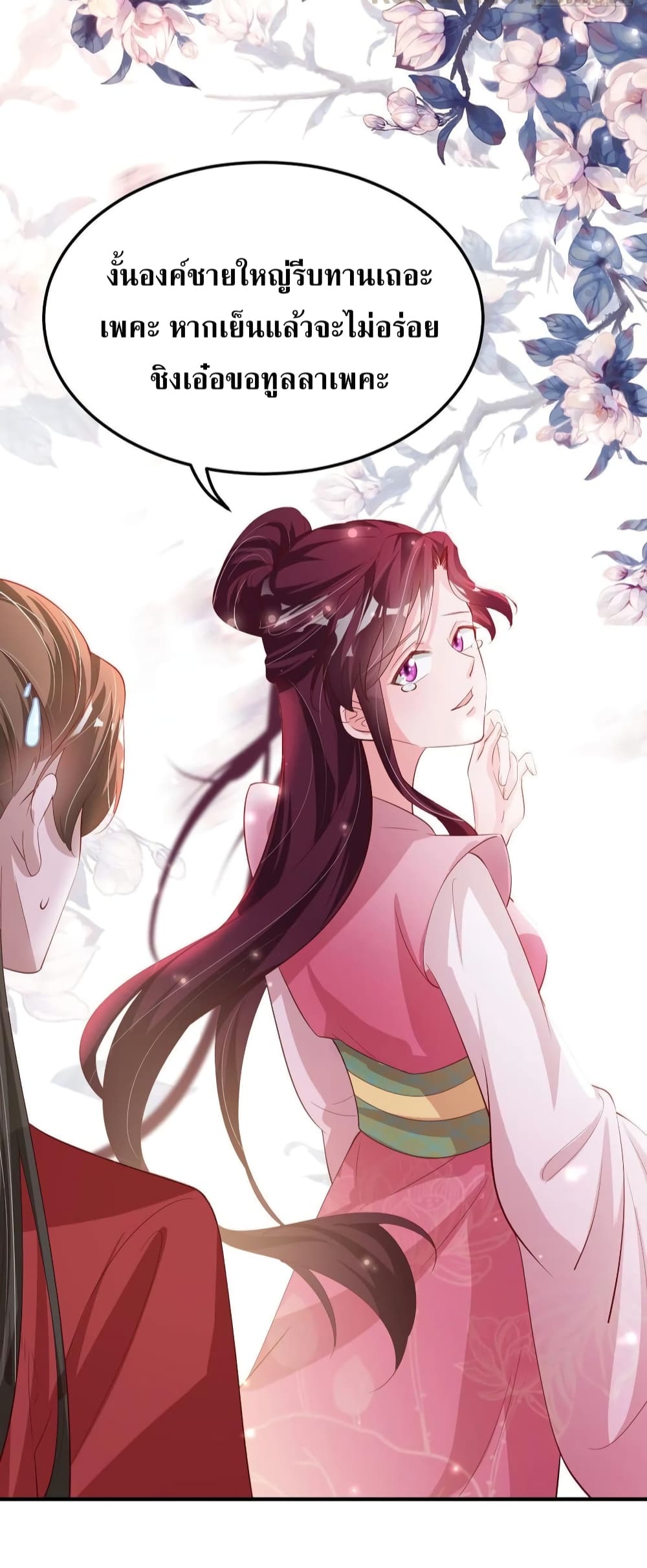 Feng Yuxie King page 30