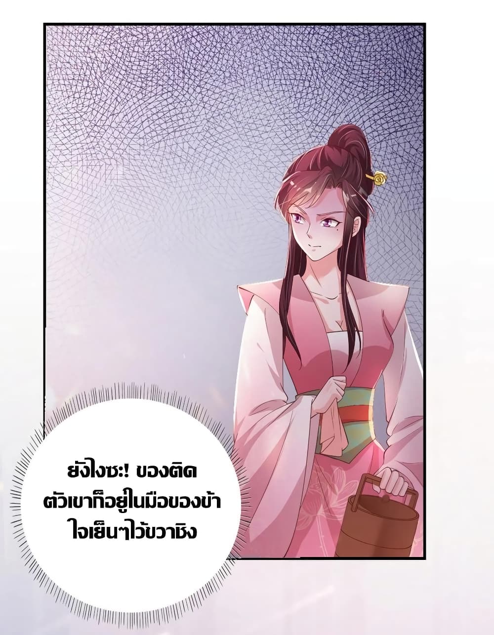 Feng Yuxie King page 31