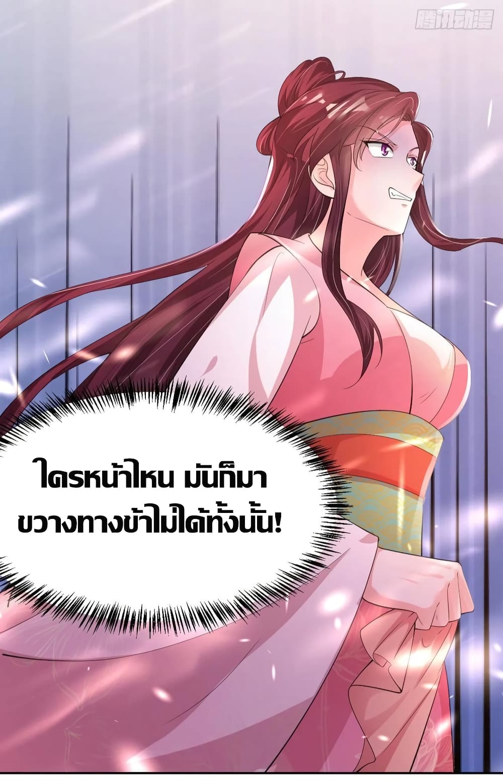Feng Yuxie King page 32