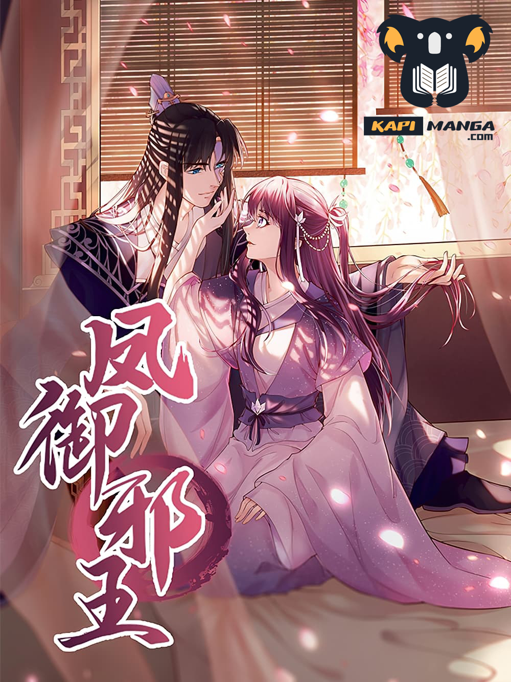 Feng Yuxie King page 1