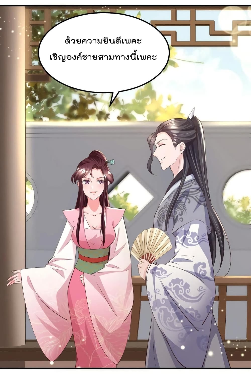 Feng Yuxie King page 10