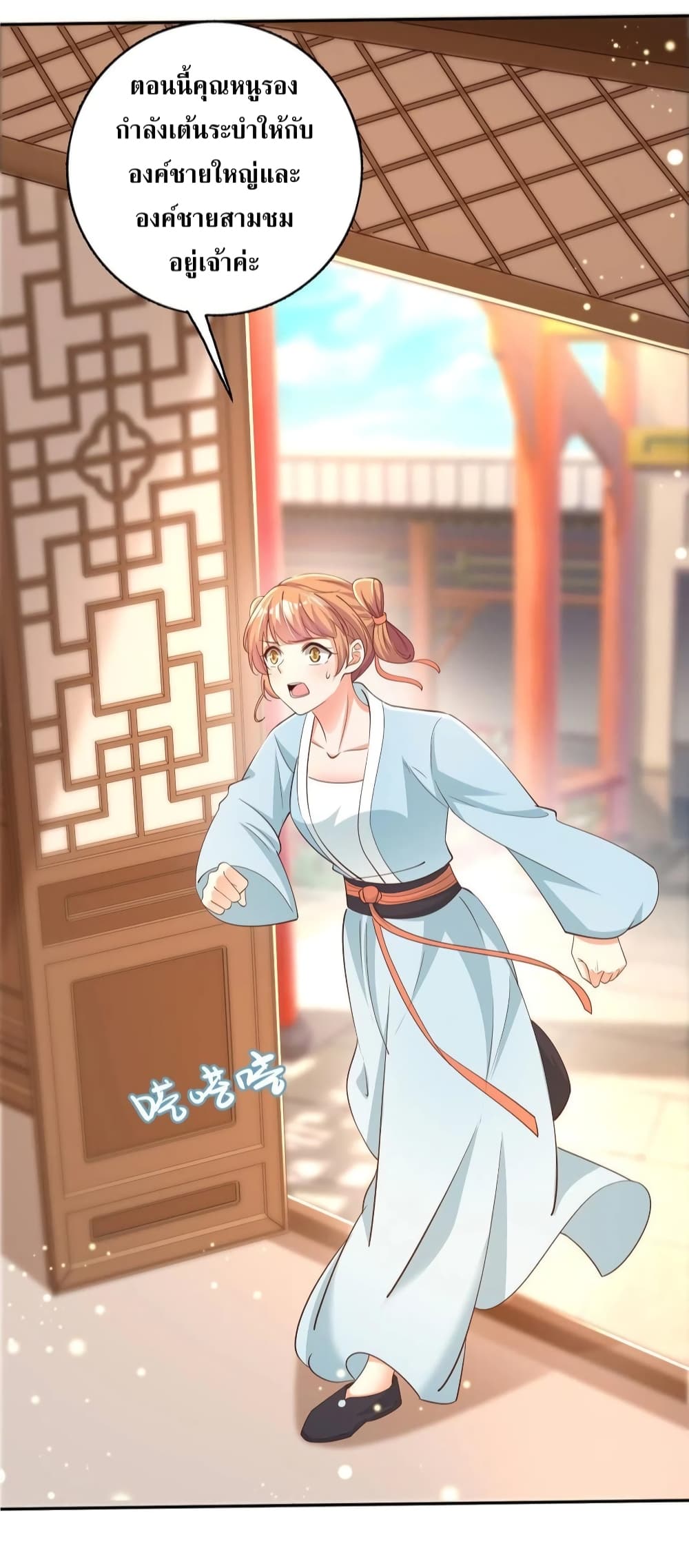 Feng Yuxie King page 16