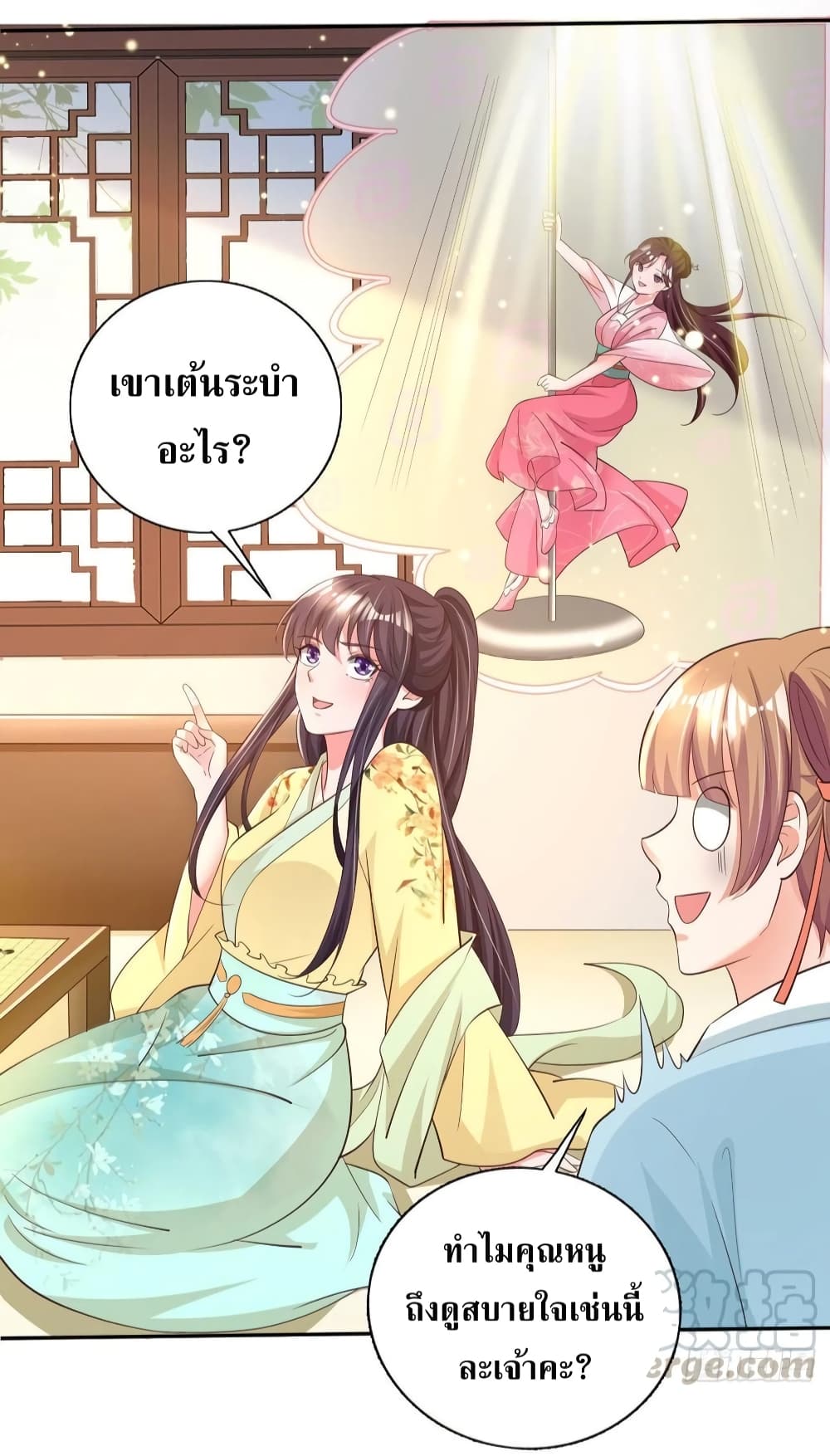 Feng Yuxie King page 17