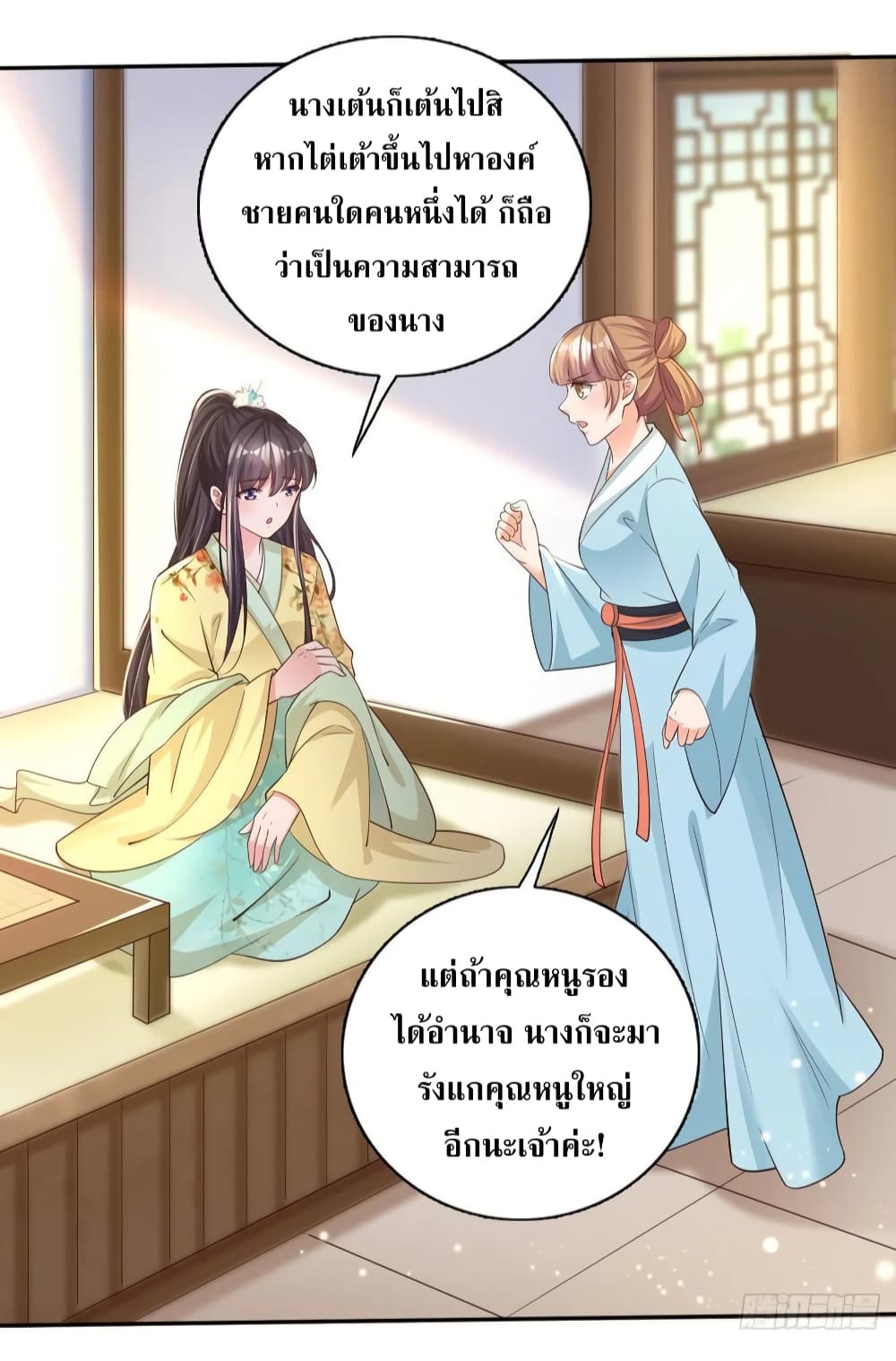 Feng Yuxie King page 18