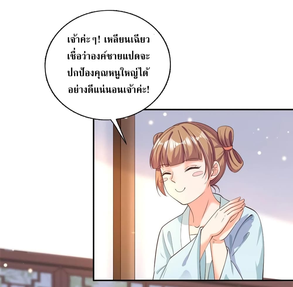 Feng Yuxie King page 22