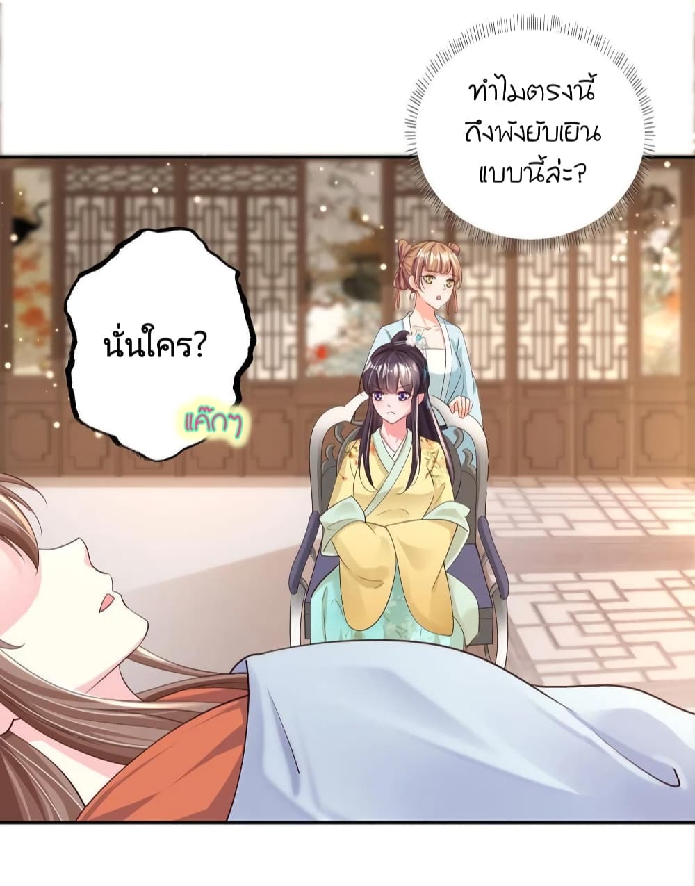 Feng Yuxie King page 26