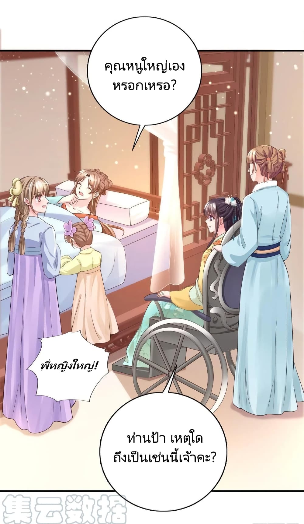 Feng Yuxie King page 27