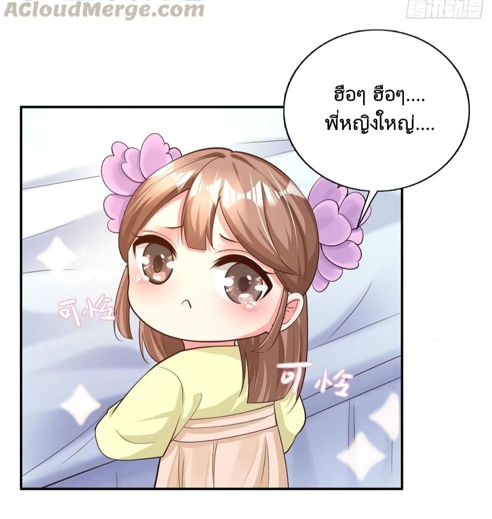 Feng Yuxie King page 28