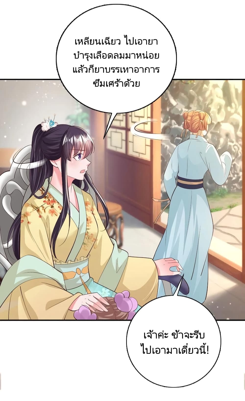 Feng Yuxie King page 30