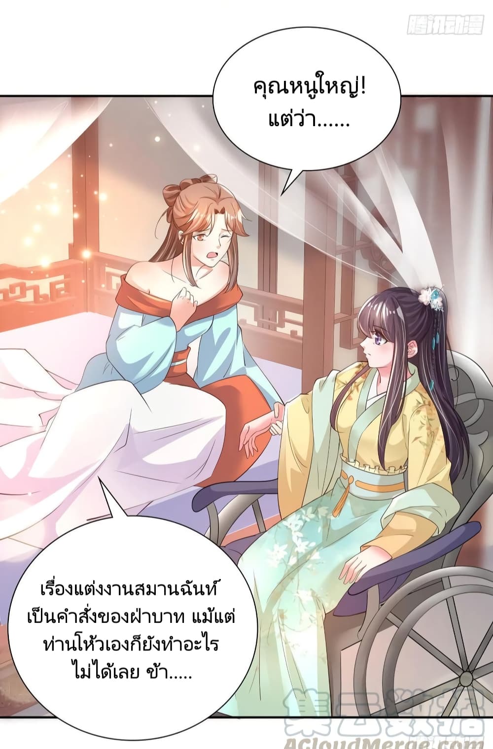 Feng Yuxie King page 6