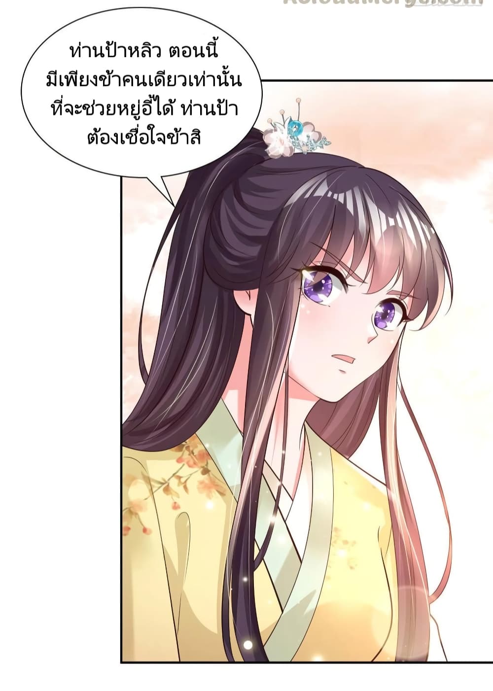 Feng Yuxie King page 7
