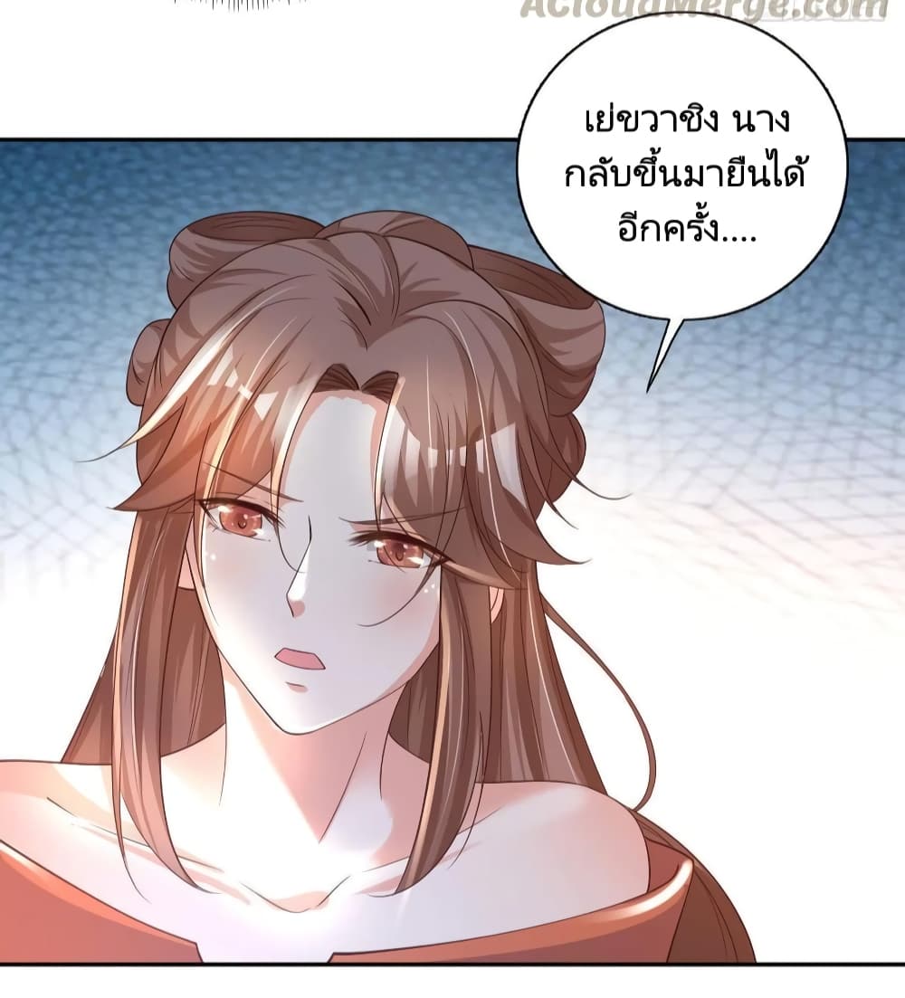 Feng Yuxie King page 13