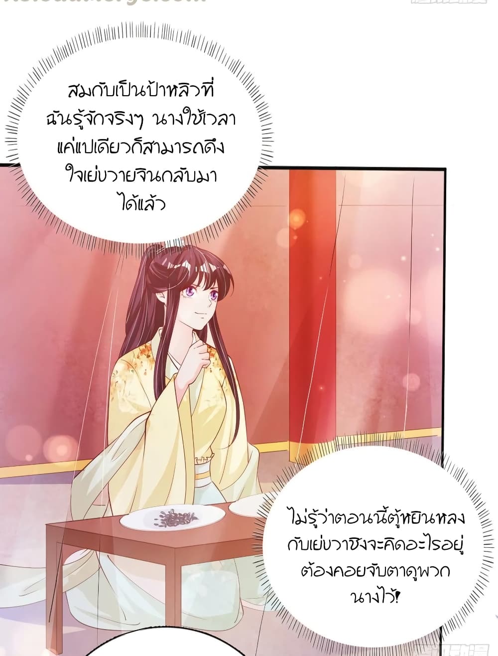 Feng Yuxie King page 18