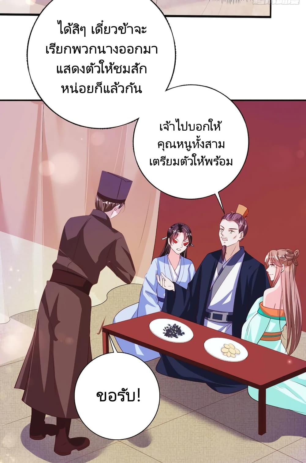Feng Yuxie King page 19