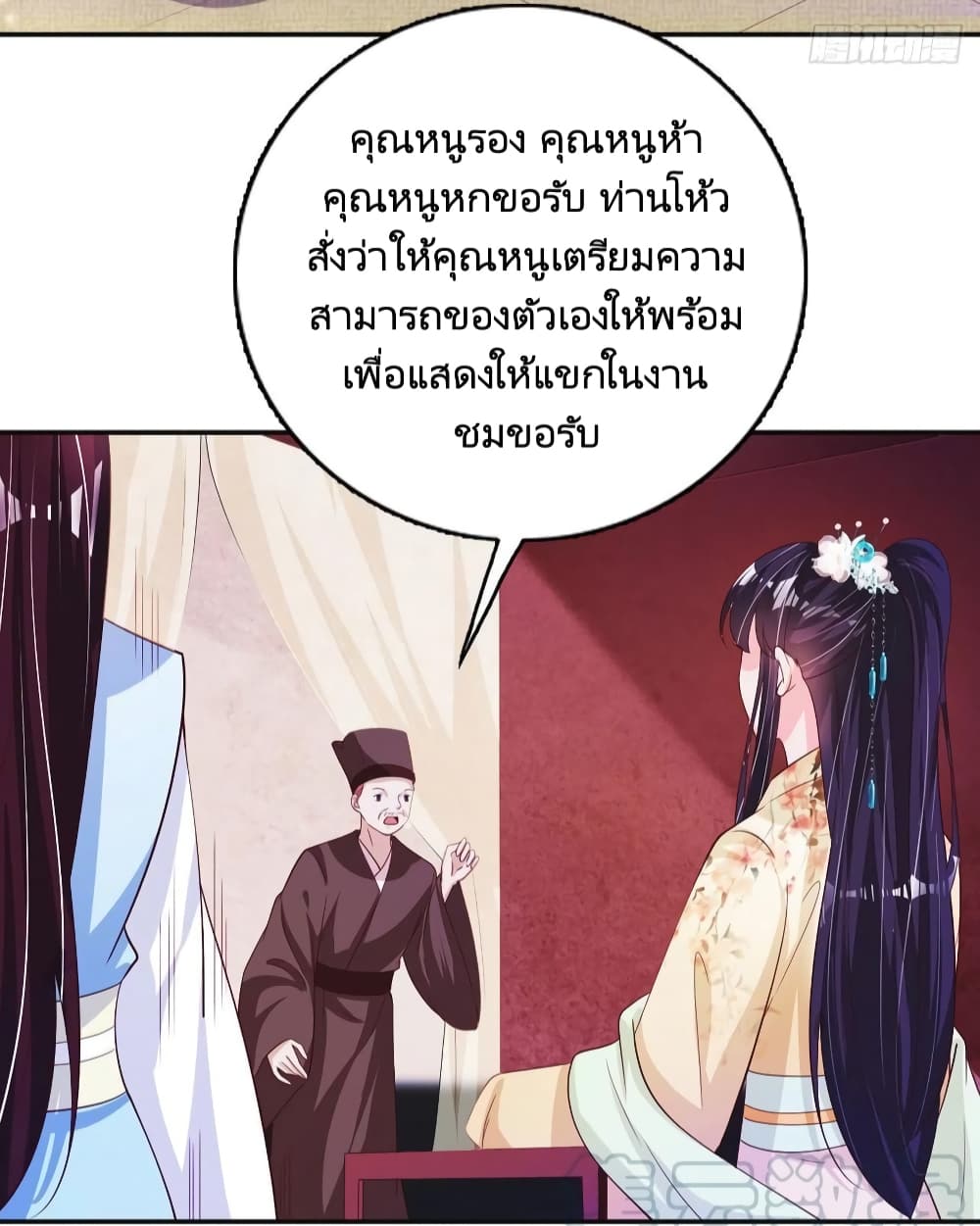 Feng Yuxie King page 20