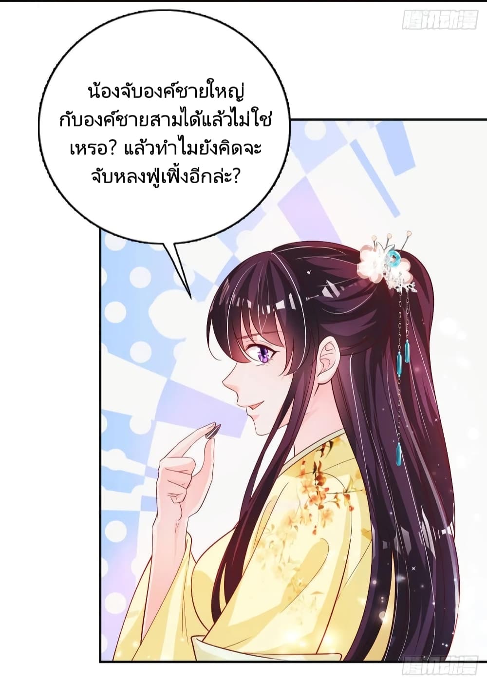 Feng Yuxie King page 22