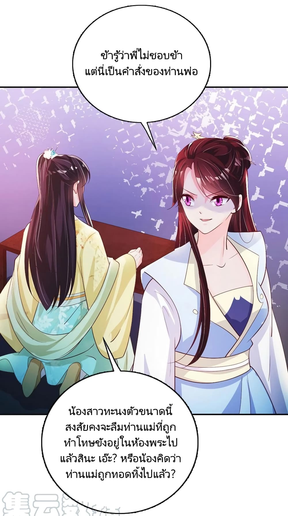 Feng Yuxie King page 23
