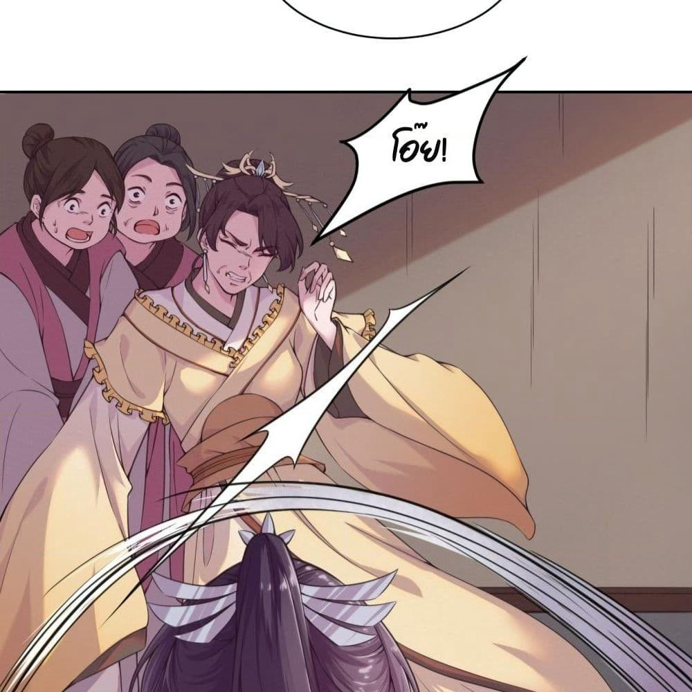 Feng Yuxie King page 3