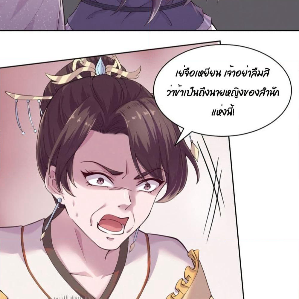 Feng Yuxie King page 5