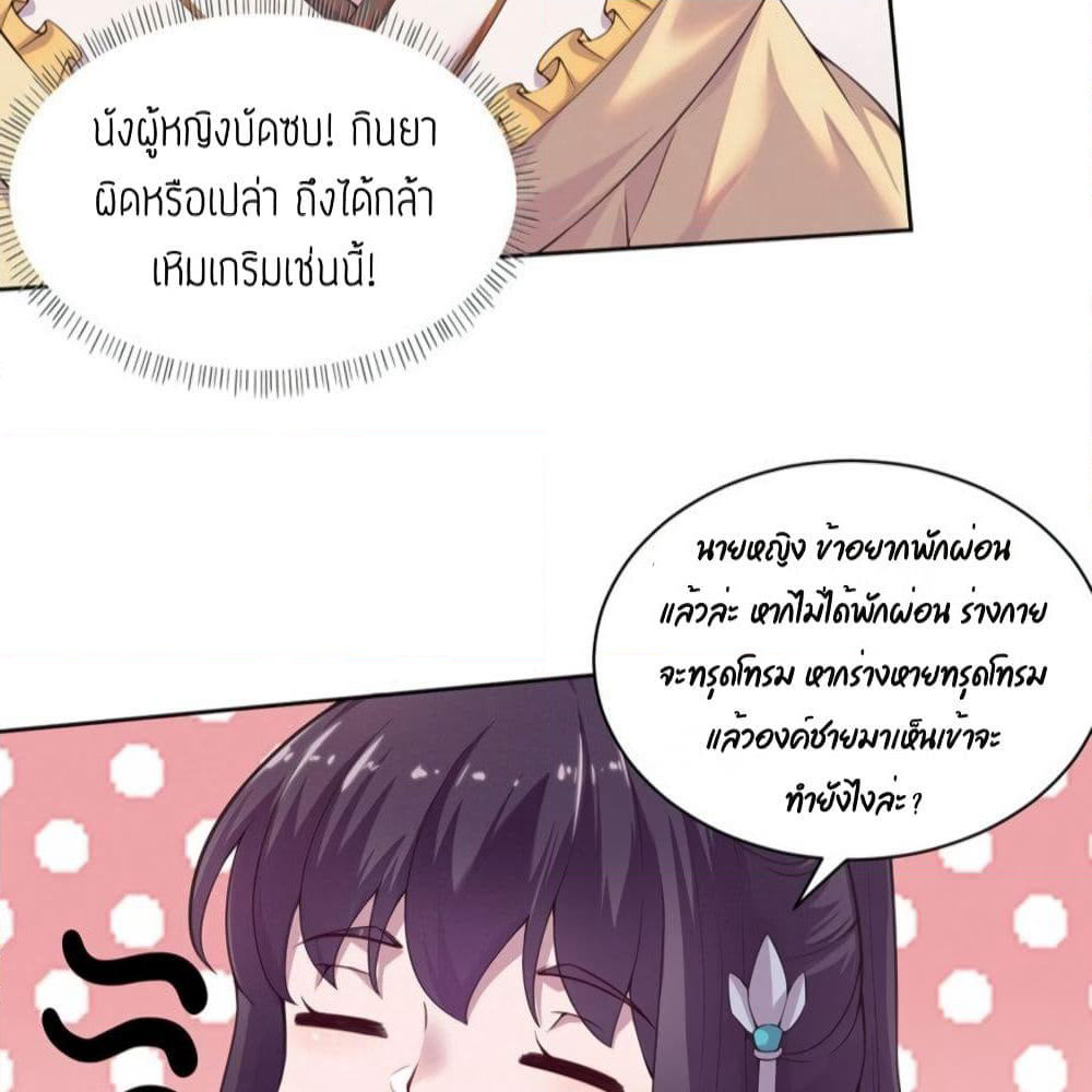 Feng Yuxie King page 6