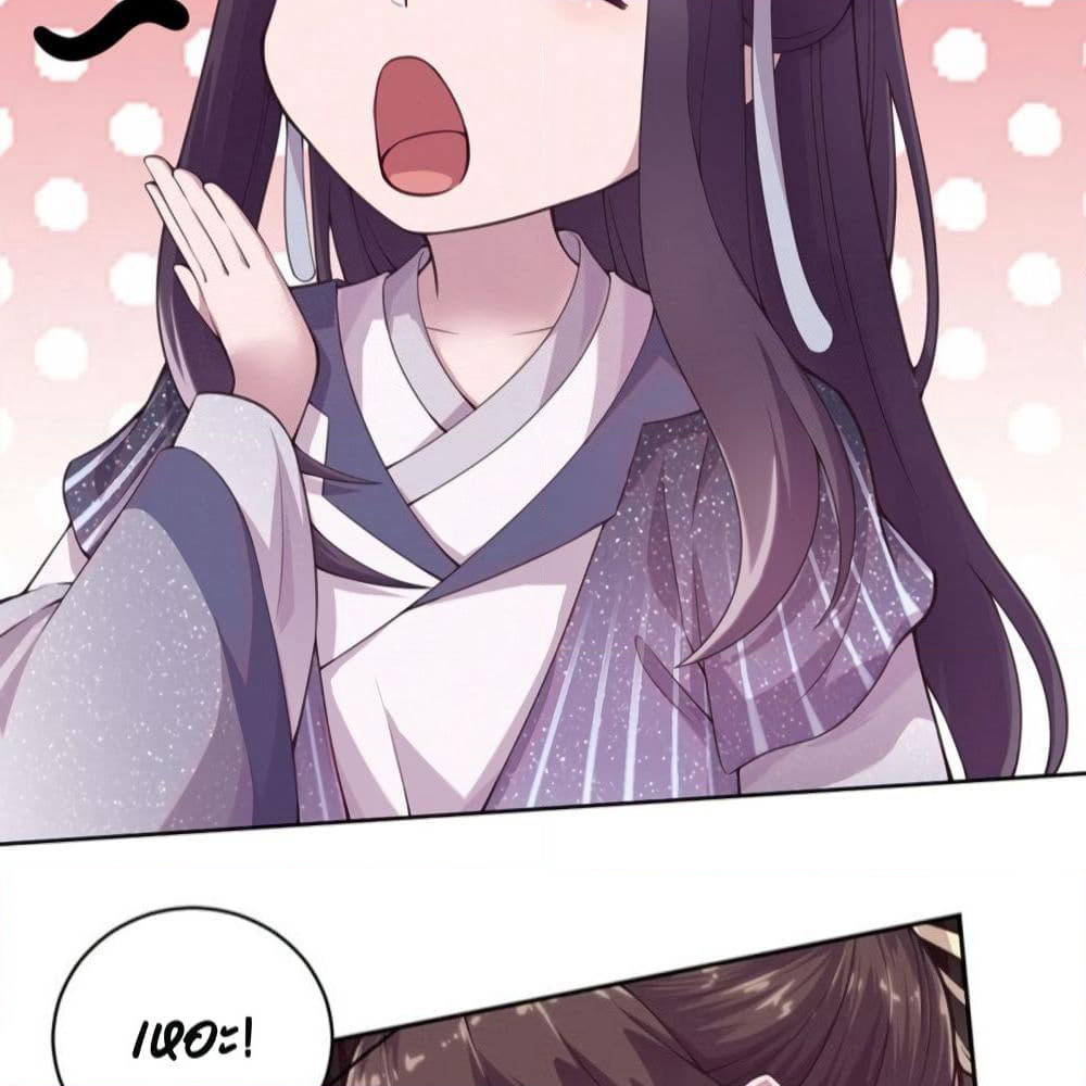 Feng Yuxie King page 7