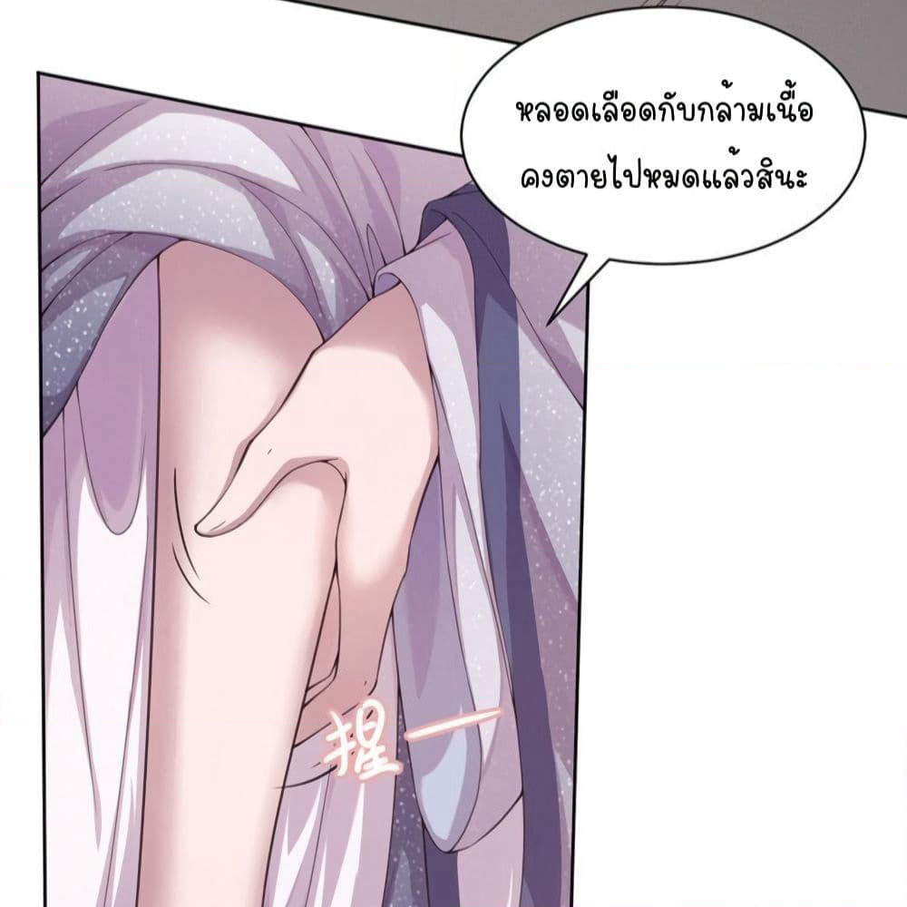 Feng Yuxie King page 15