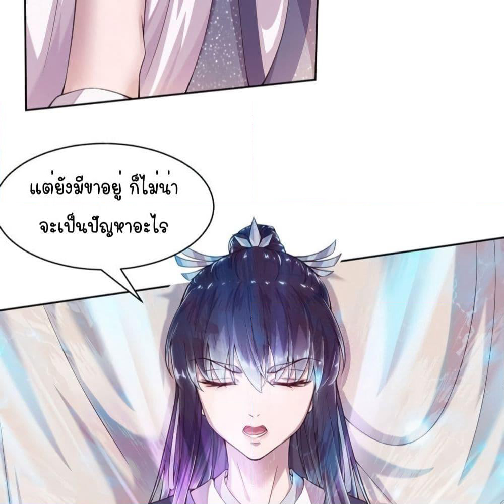 Feng Yuxie King page 16