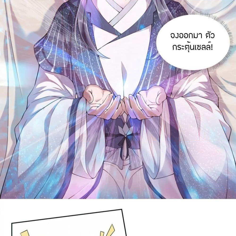 Feng Yuxie King page 17