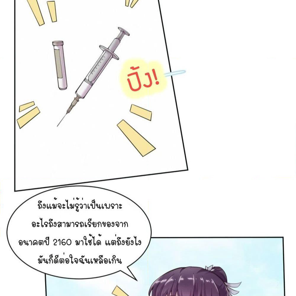 Feng Yuxie King page 18