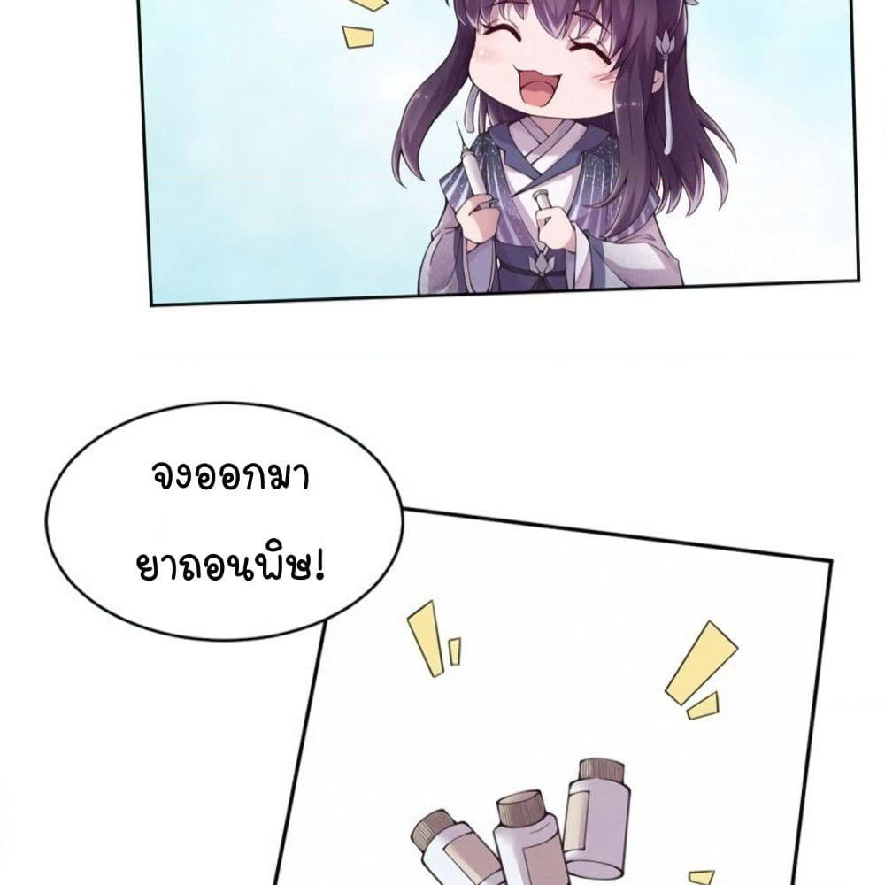Feng Yuxie King page 19