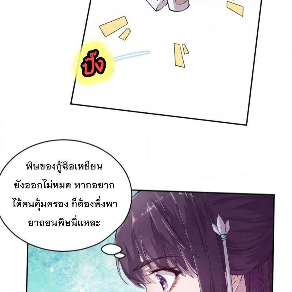 Feng Yuxie King page 20