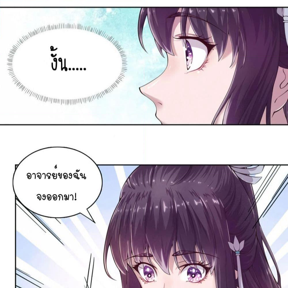 Feng Yuxie King page 22