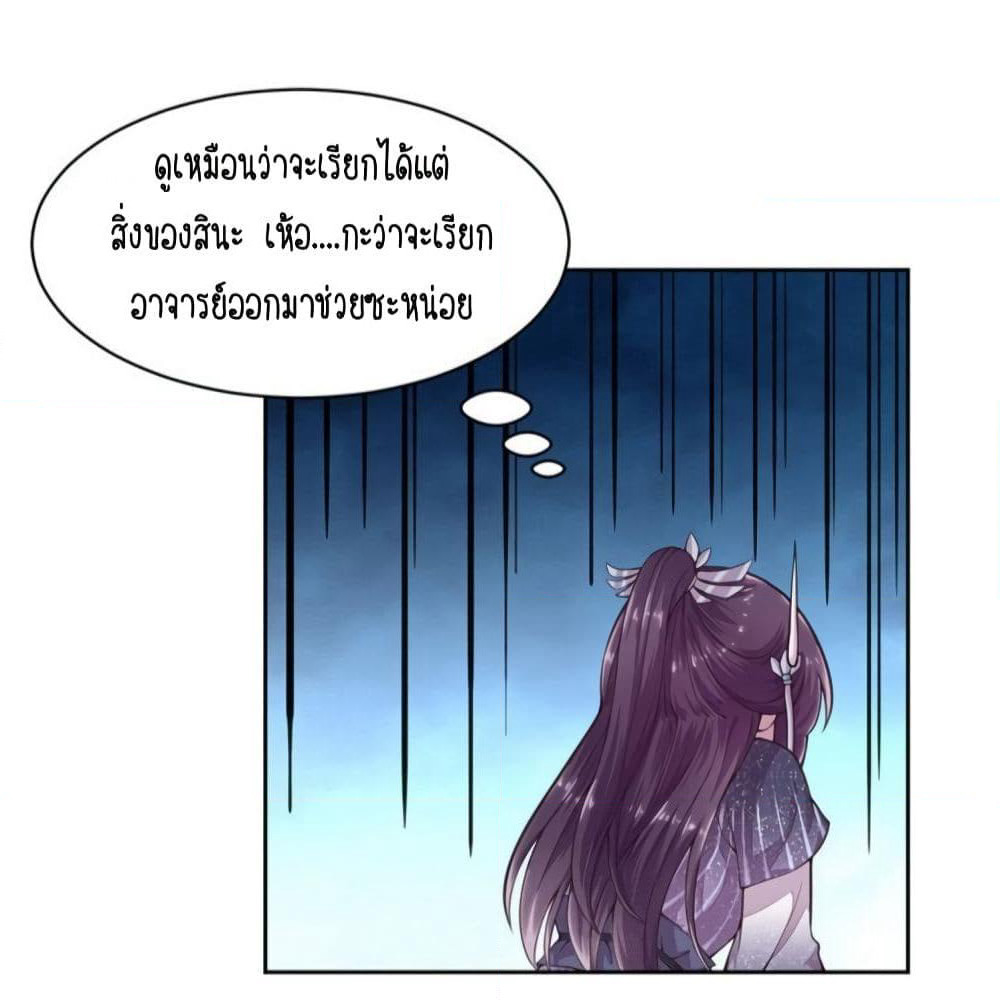 Feng Yuxie King page 25