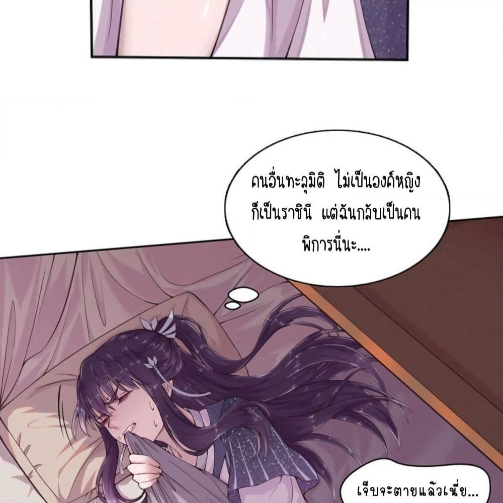 Feng Yuxie King page 27