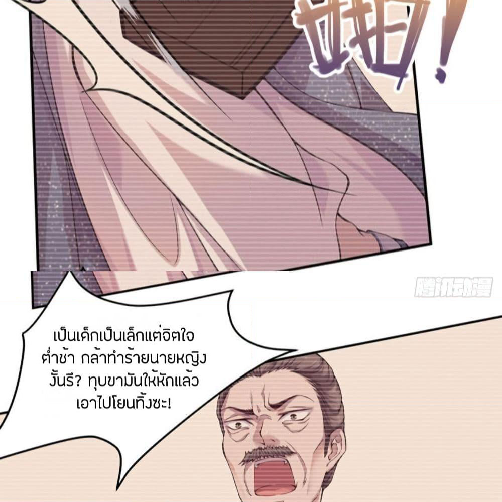 Feng Yuxie King page 39