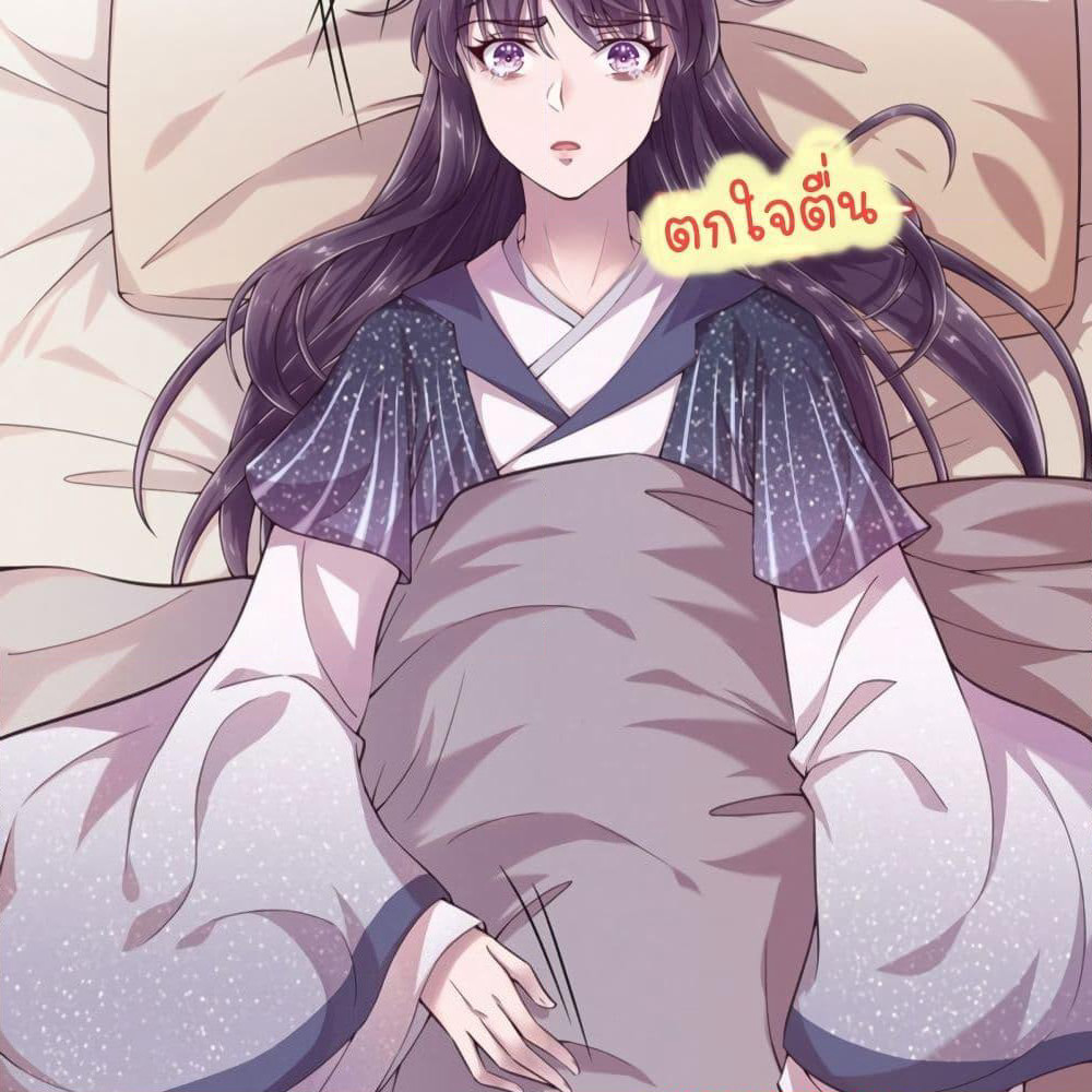 Feng Yuxie King page 43