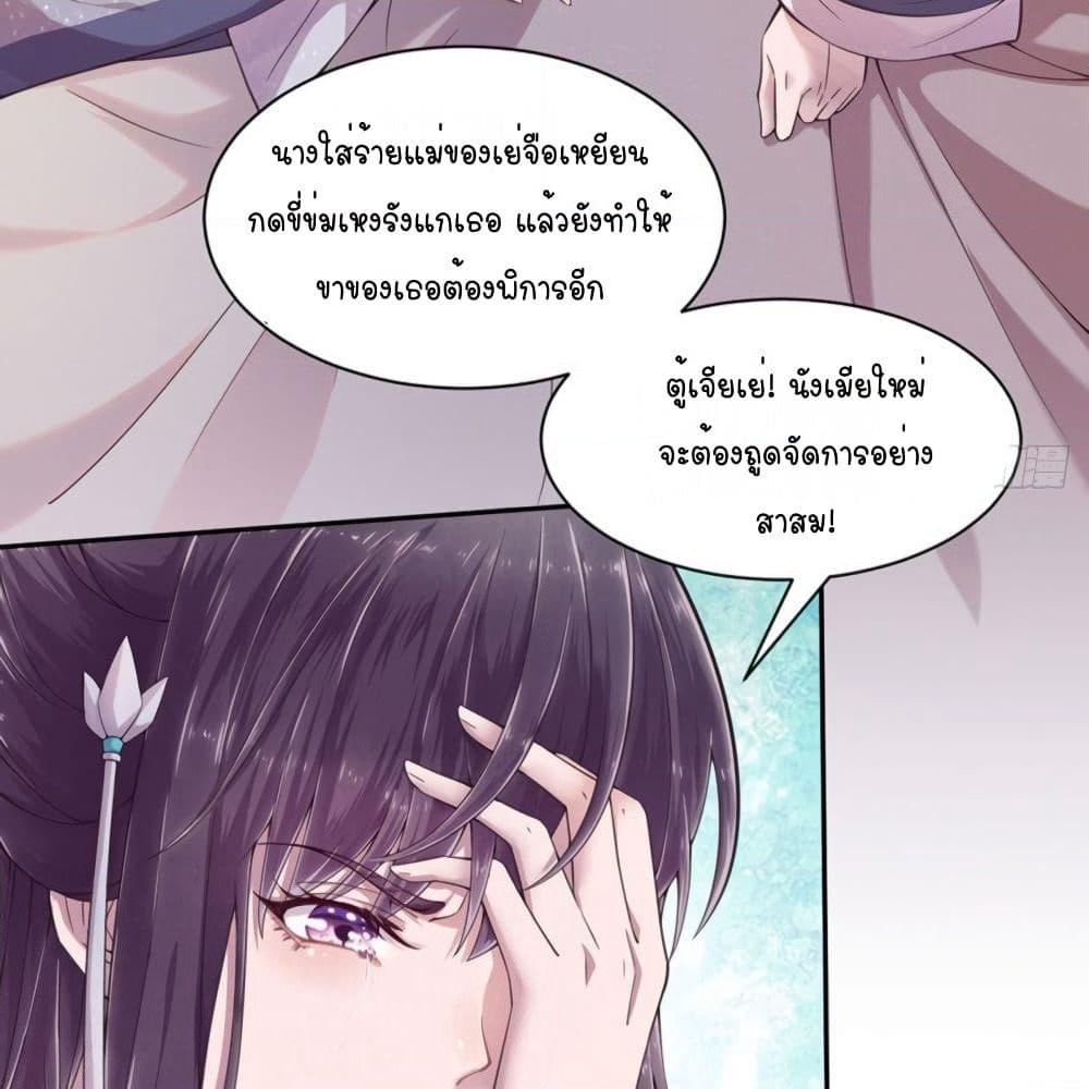 Feng Yuxie King page 44