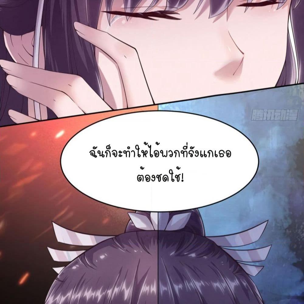 Feng Yuxie King page 46