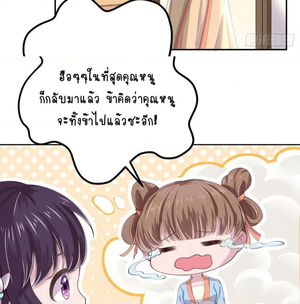 Feng Yuxie King page 3