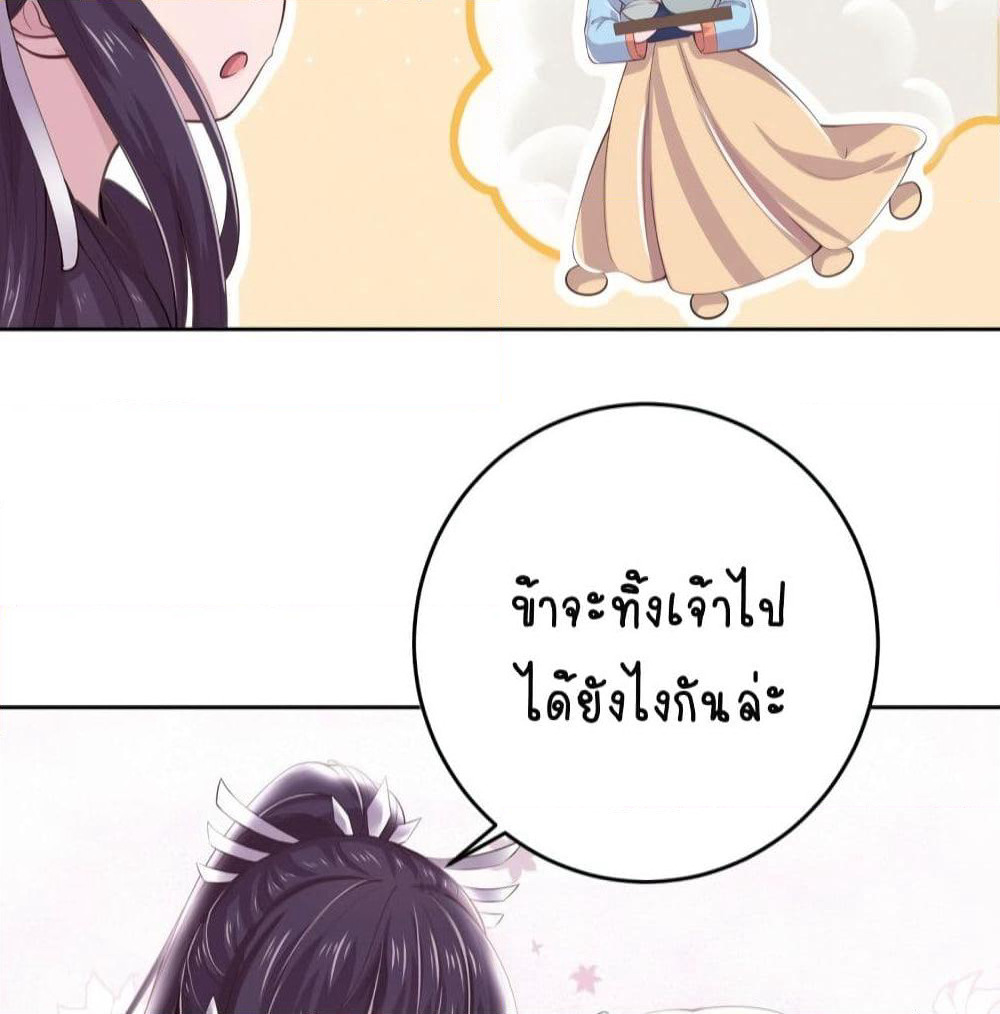 Feng Yuxie King page 4