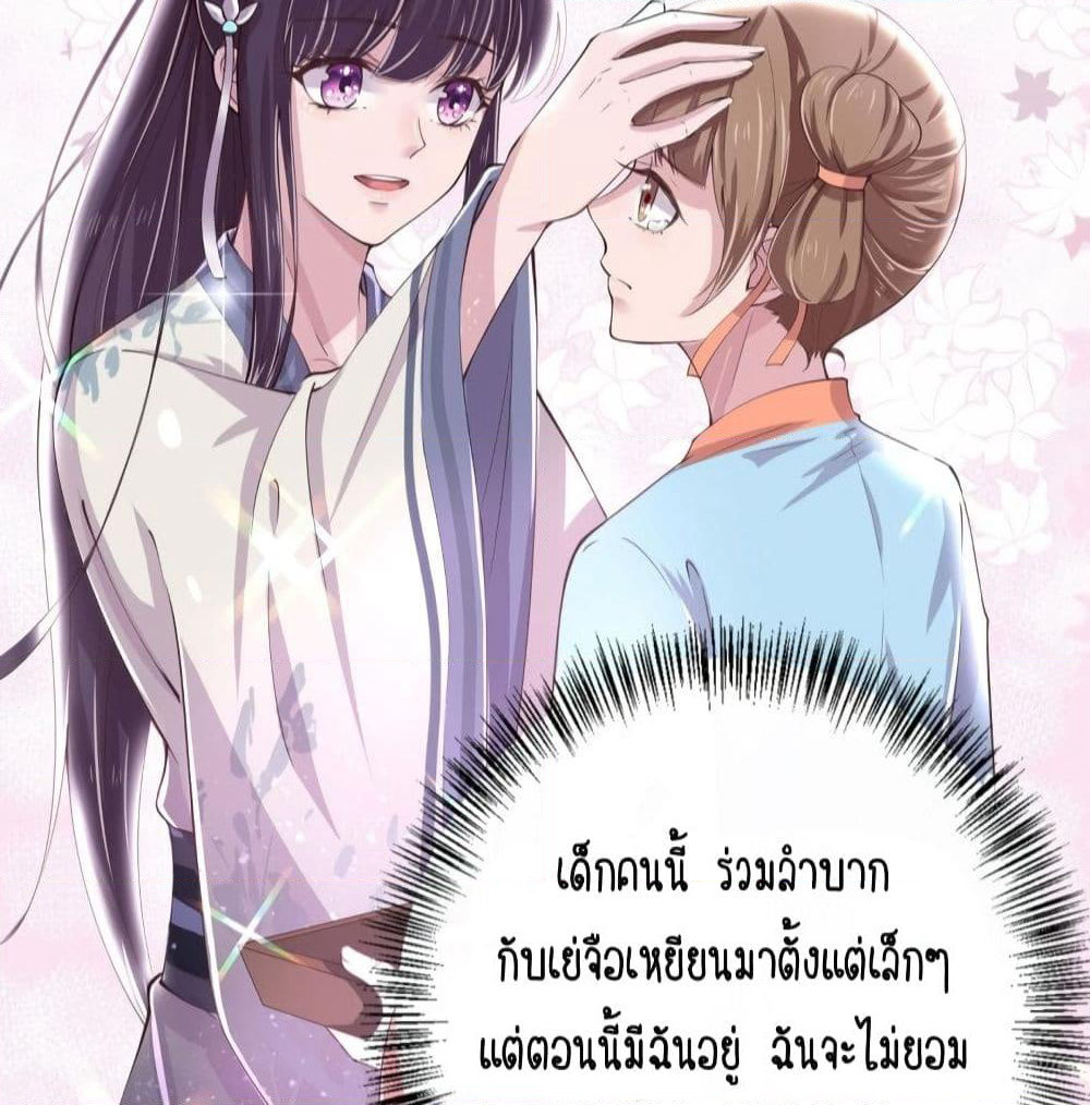 Feng Yuxie King page 5