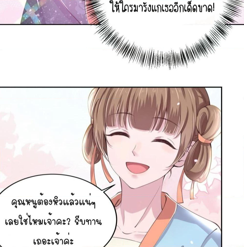 Feng Yuxie King page 6