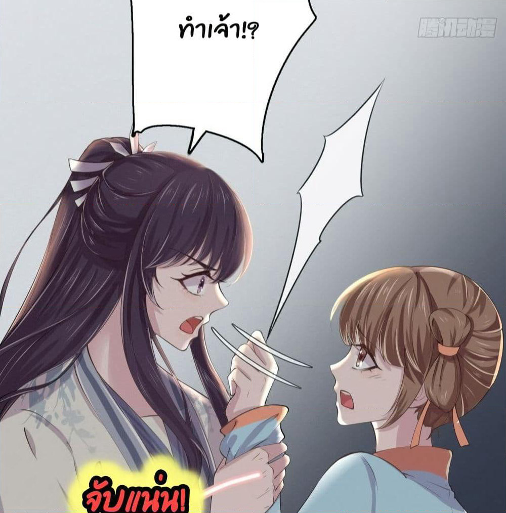 Feng Yuxie King page 9