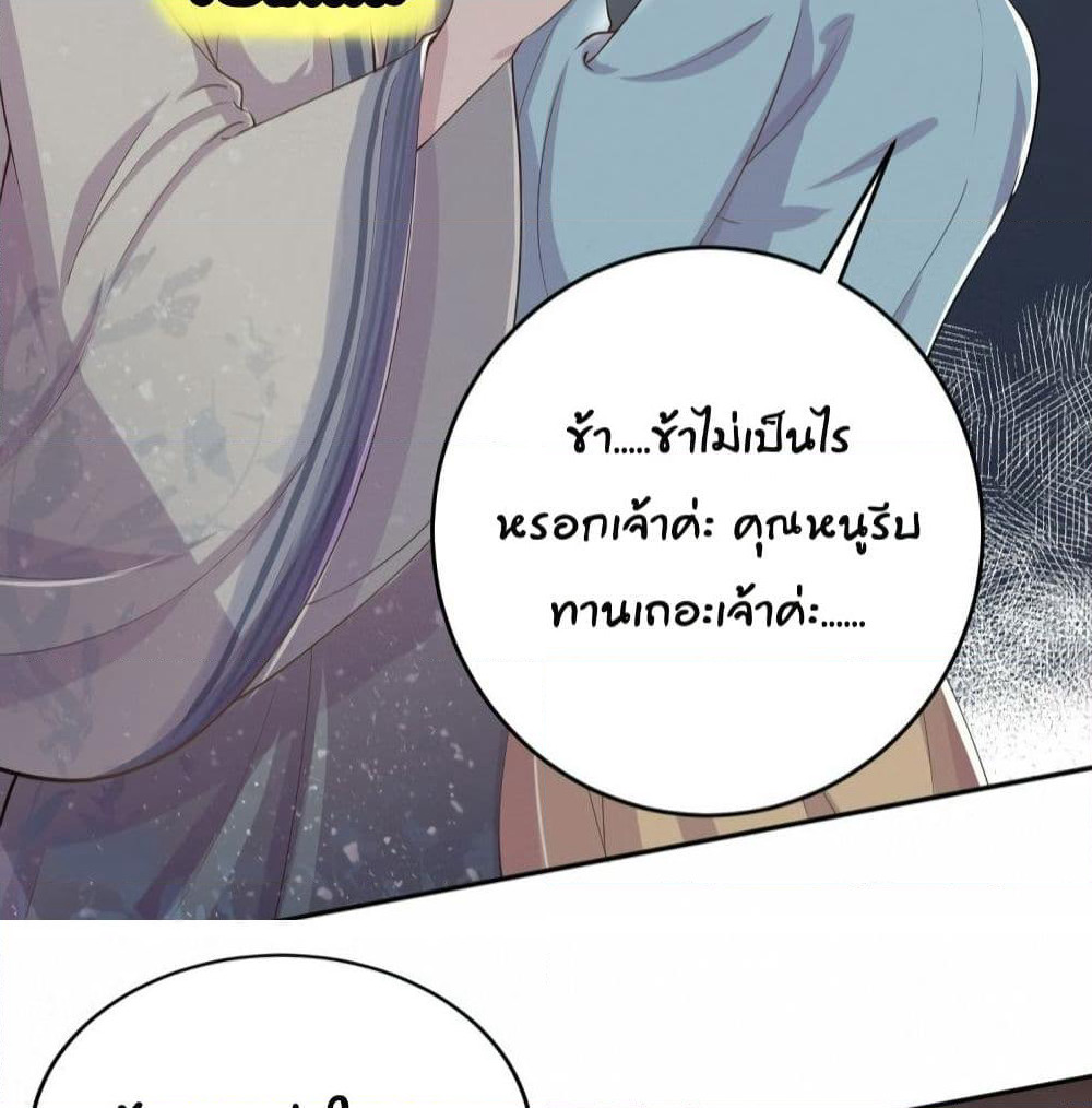 Feng Yuxie King page 10